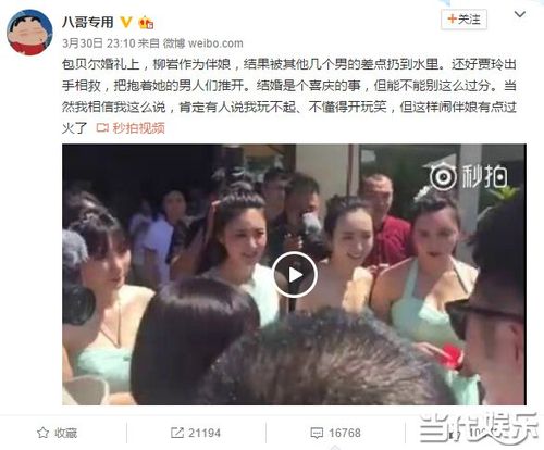 包贝尔结婚，饺子贝尔女儿图片(包贝尔饺子近照)