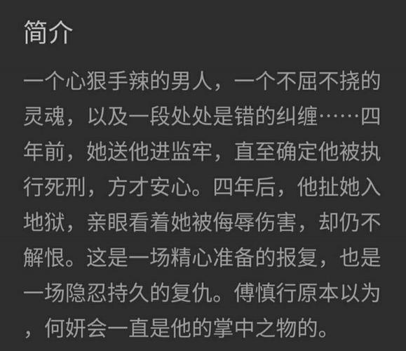 掌中之物讲的什么故事，掌中之物一(掌中之物讲述了什么)