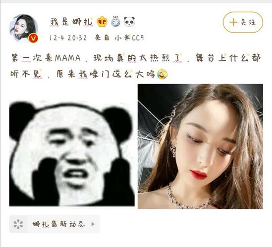 古力娜扎微博，我是娜扎(古力娜扎发的微博长文)