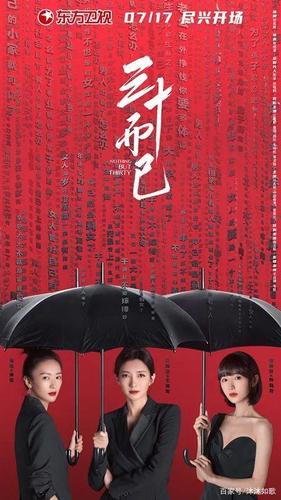 三十而已人物介绍，三十而已柜姐演(三十而已三位女主角都是谁)