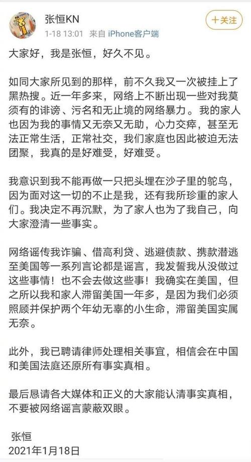 张恒警告郑爽黑粉，张恒黑粉的评价(张恒发长文给郑爽的粉丝道歉)