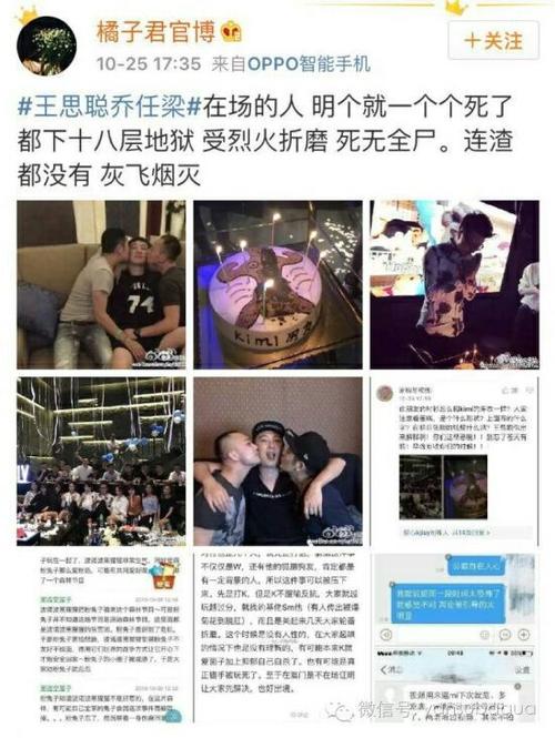 乔任梁是不是被王思聪折磨死的，乔(王思聪乔任梁 折磨)