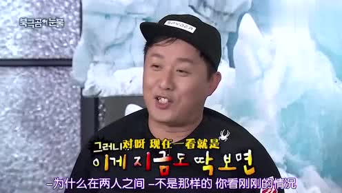 郑俊河，郑亨敦远离刘在石(郑亨敦碰见刘在石)