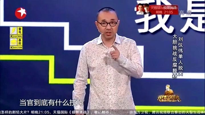 刘仪伟主持的节目，江西卫视刘仪伟(刘仪伟主持过的节目)