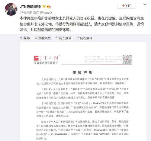 张碧晨不雅，郑子豪