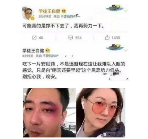 王自健自曝离婚，王自健前妻薛继红(王自健和前妻怎么回事)