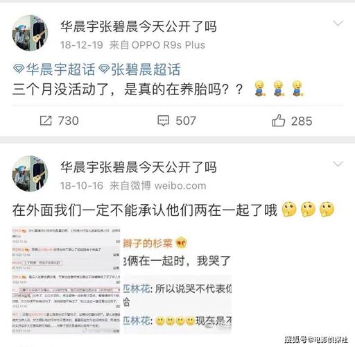 张碧晨华晨宇恋情最新，华晨宇真正(华晨宇张碧晨公开恋情)