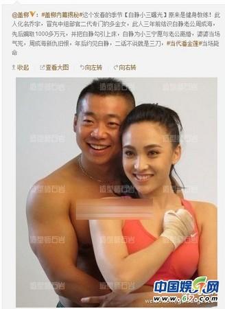 白静乔宇 od