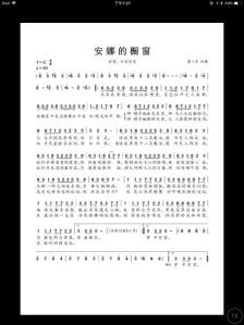 安娜的橱窗背后故事，《忏魂曲》(安娜的橱窗的故事)