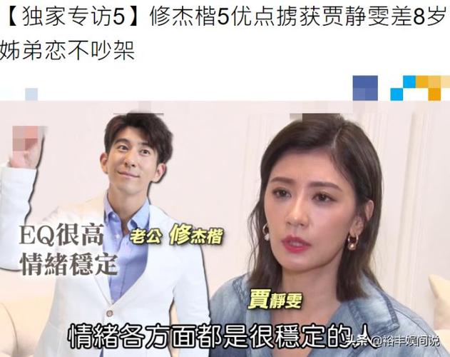 修杰楷女友，修杰楷做什么工作(修杰楷的前女友)