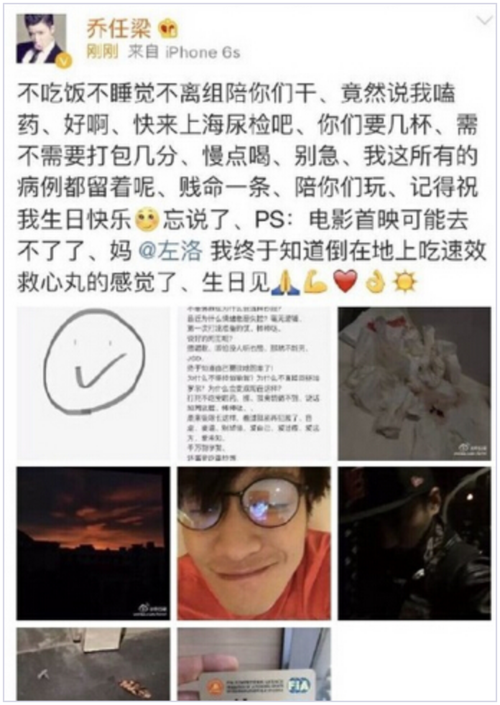 乔任梁案发现场照片，娱乐圈黑料(乔任梁事件真相天涯网)