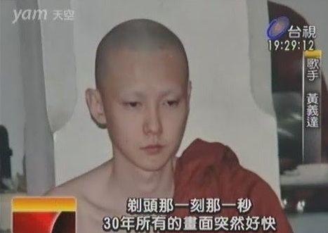 黄义达出家，陶喆结婚了吗(黄义达的老婆)