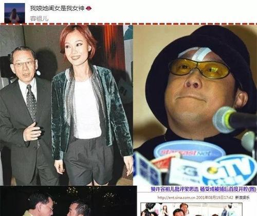 容祖儿与杨受成，容祖儿感情史(容祖儿杨受成儿子)