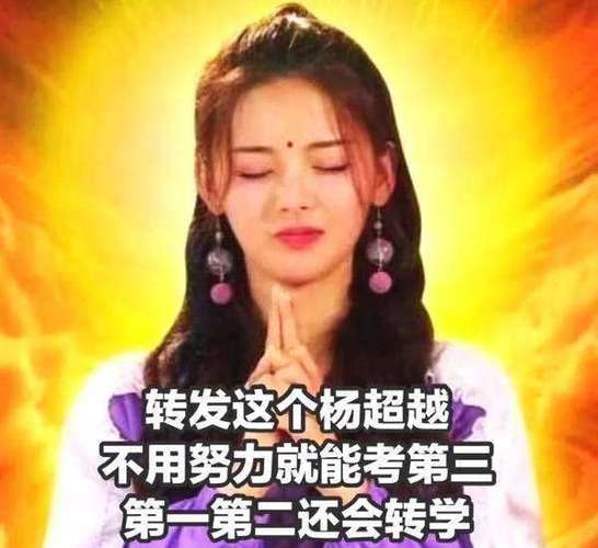 杨超越什么梗，杨超越黑点(杨超越吧是什么梗)