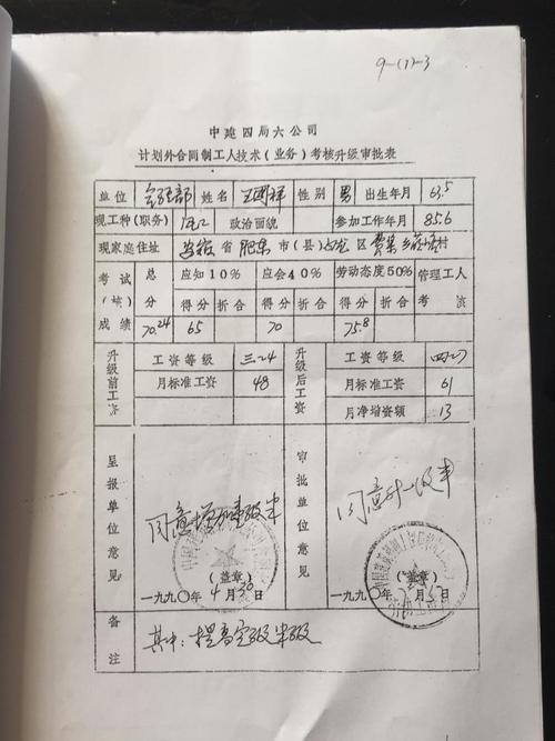 陈羽凡涛哥，陈羽凡公司(陈羽凡的公司)