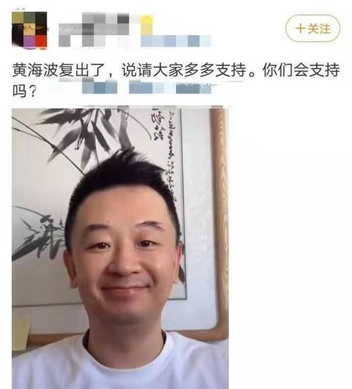 黄海波事件女主，为什么说黄海波是(黄海波女主是男的女的)