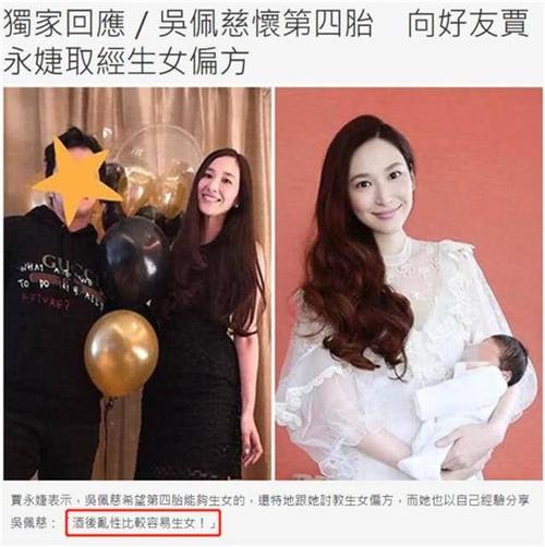 吴佩慈怀四胎，林心如二胎9个月图(吴佩慈四胎时间)