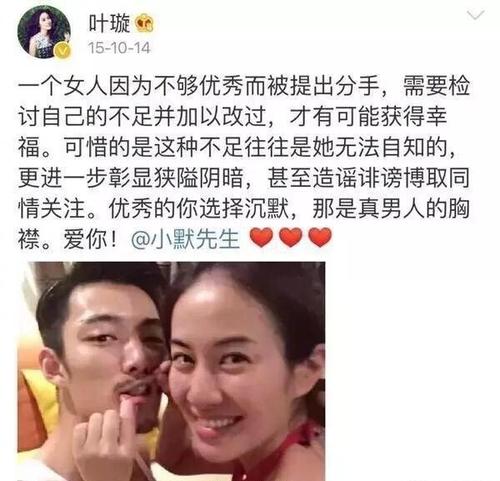 叶璇小默先生分手，叶璇男朋友(叶璇的男朋友小默)