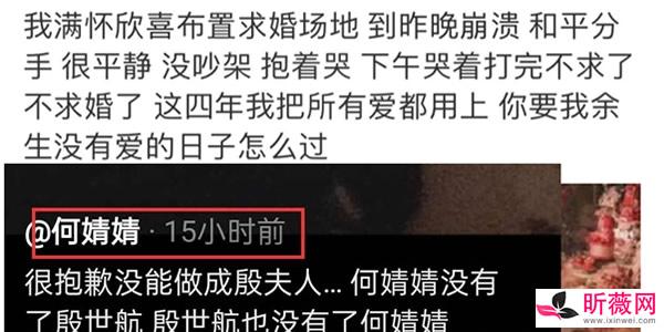 殷世航何婧婧分手原因，何婧婧和新(殷世航何婧婧为什么分手了)