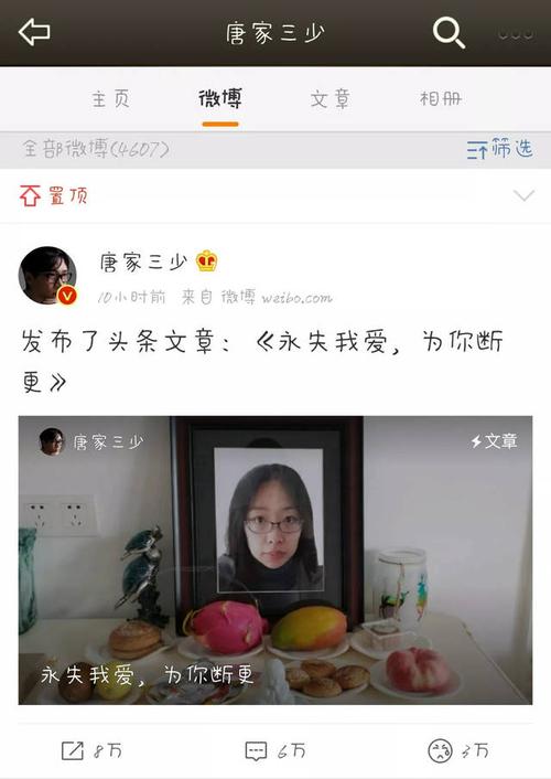 唐家三少妻子去世，霍雨浩的儿子霍(霍雨浩在唐家的地位)