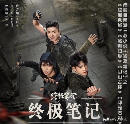 盗墓笔记顺序是怎么排的电视剧，精(盗墓笔记系列电视剧的顺序应该怎么看)