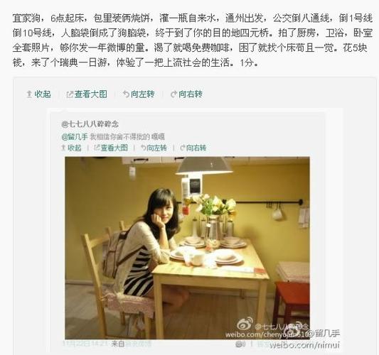 留几手本人照片，网友提出看手的照