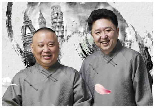 郭德纲最新消息，德云社地位排名(德云社岳云鹏地位排名)