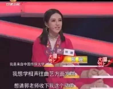 邢珊，杨月亮最后和谁在一起了
