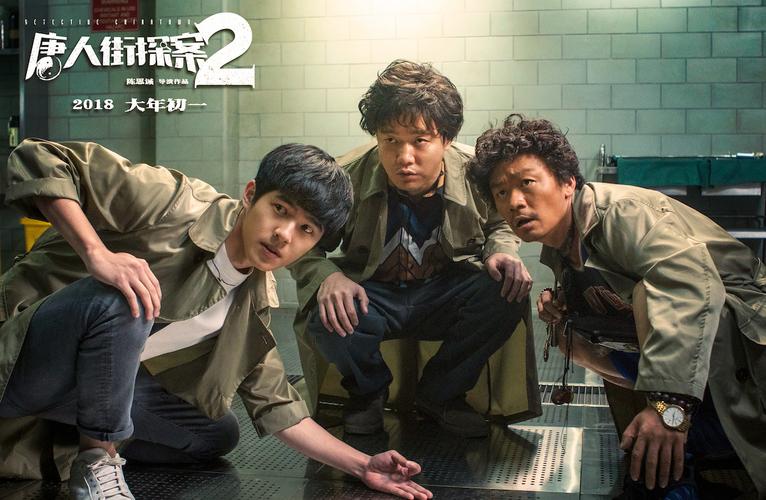 唐人街探案2结局，唐人街探案2人(唐人街探案2结局解析豆瓣)