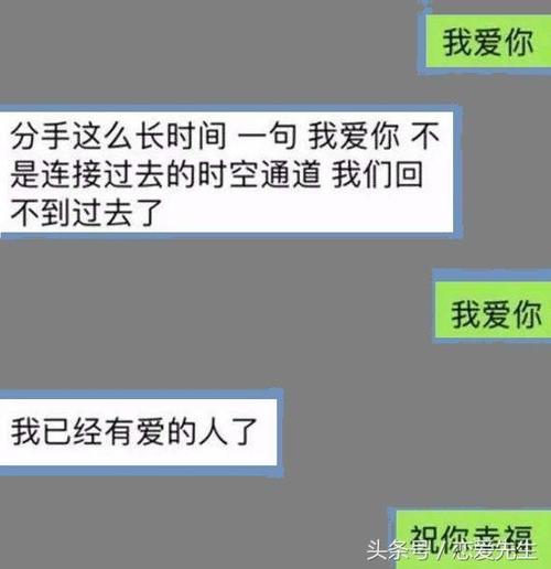 前男友还爱你的表现，分手后前任还(男朋友还爱前任的表现)