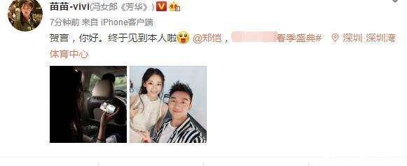 郑凯为什么选择了苗苗而不是程晓h(郑恺爱苗苗还是程晓玥)