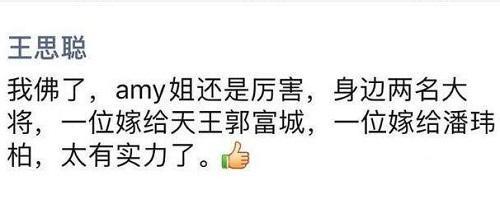 amy王思聪，中国消费韧性强潜力