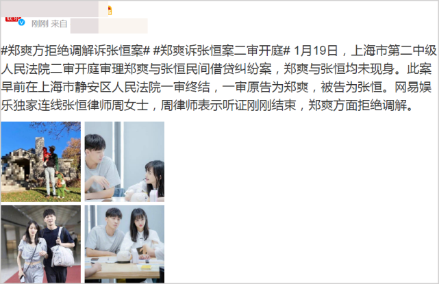 郑爽张恒合开公司，中国消费韧性强