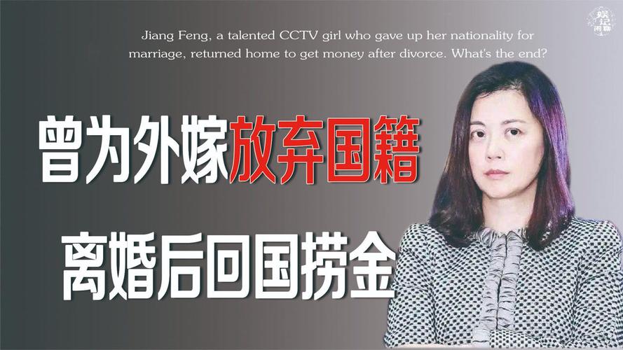 姜丰离婚，主持人姜丰简历(央视原主持人姜丰简历)