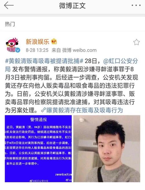 黄毅清被停止拘留，涉黄拘留属于治(涉黄 拘留)