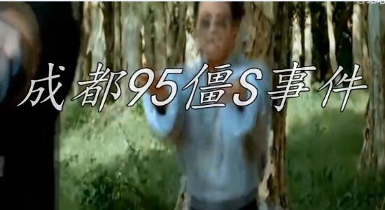 98成都僵尸事件，九几年成都的僵(98年成都闹僵尸)