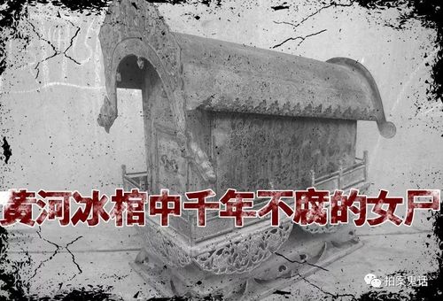 黄河透明棺材真相，黄河清淤工程挖(黄河打捞出一具透明棺材)