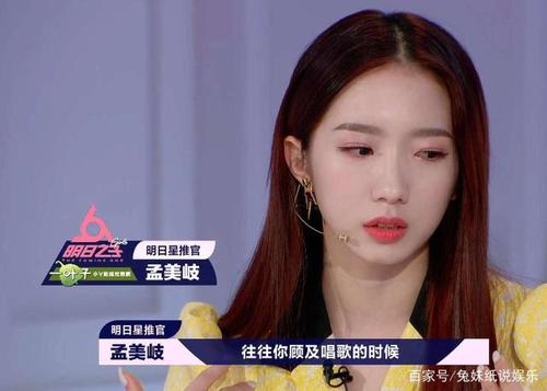孟美岐回应忘词，孟美岐择偶标准(孟美岐表白)