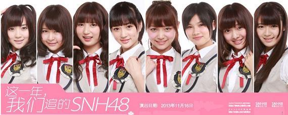 snh48成员，snh48最火的(snh48最出名)