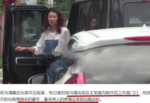 王宝强女友冯清开豪车素颜状态差，(王宝强和女友冯清同框现身 新闻)