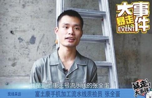 张全蛋是谁，大家好我叫张全蛋(张全蛋个人资料简介)