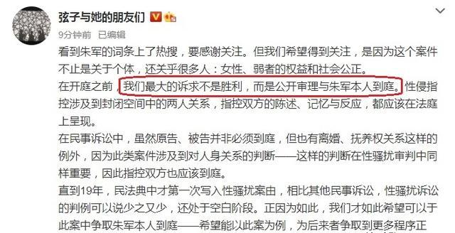 朱军案开庭结果，朱军案真实结果(朱军开庭审案最新情况怎样)