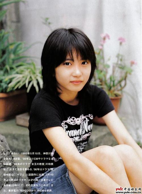 志田未来，山田凉介结婚了(志田未来结婚了吗)