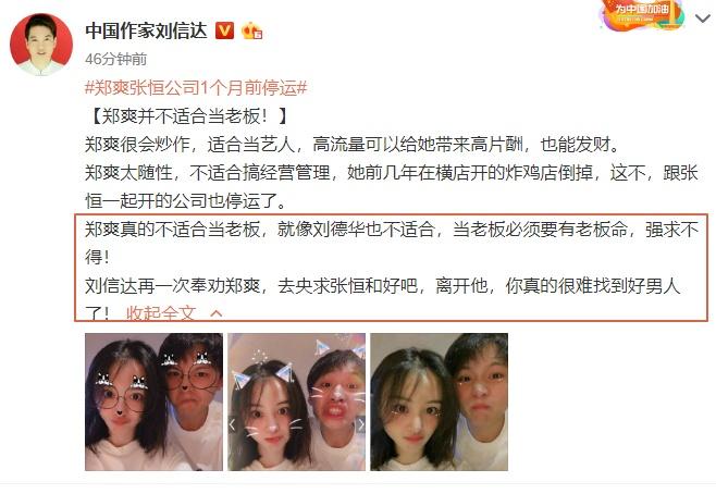 张恒发文暗讽郑爽，张恒发文暗讽郑(张恒喊话郑爽)