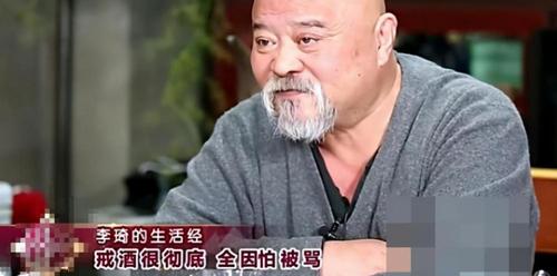 李琦去世 od