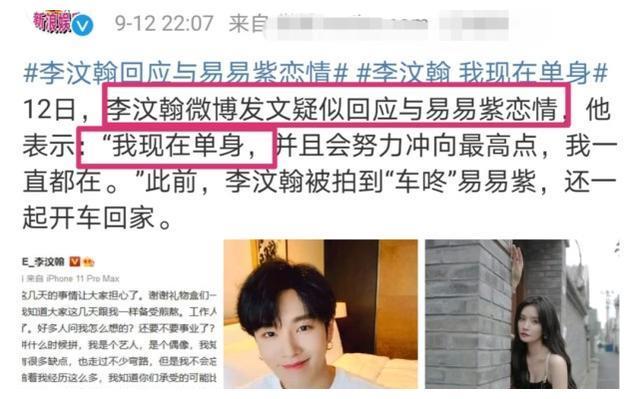 李汶翰澄清玩手机让人等，李汶翰都