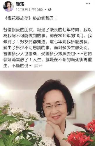 81岁琼瑶近照曝光，琼瑶年轻时本(琼瑶年轻时本人照片)