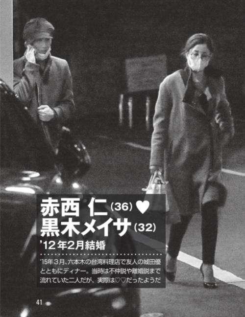 黑木明纱赤西仁，赤西仁山下智久事(山下智久赤西仁手机事件)