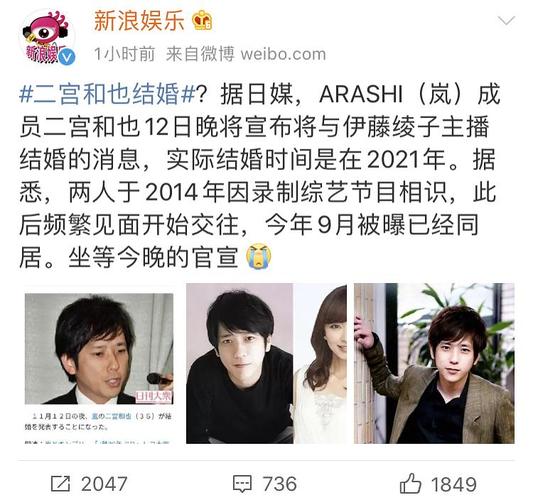 二宫和也结婚 
