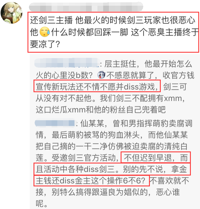 仙某某，仙某某在哪个平台直播(仙某某的直播间)